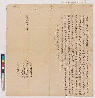 藏品(蘇用其承典蘇應林契（4）—道光十六年鳳邑維新里二濫庄蘇應林向蘇用其立（出）典契（典期八年）)的圖片